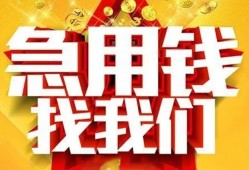 深圳短拆个人借钱电话-深圳短拆资金短借-深圳短拆身份证贷款在线