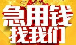 深圳短拆个人借钱电话-深圳短拆资金短借-深圳短拆身份证贷款在线