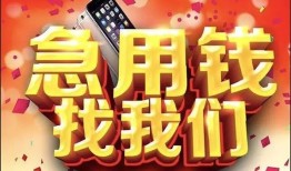 深圳短拆私人空放二次私借-深圳短拆私人借贷电话号码-深圳短拆无抵押贷款