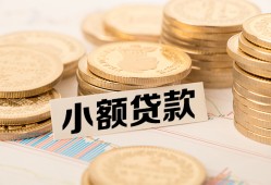 深圳短拆哪里有小额贷款-深圳短拆身份证贷款平台-深圳短拆民间短借