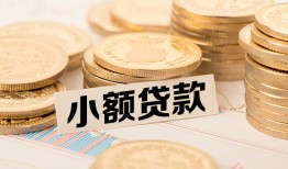 深圳短拆哪里有小额贷款-深圳短拆身份证贷款平台-深圳短拆民间短借