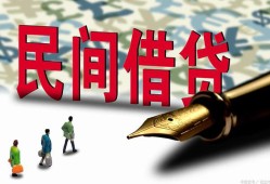 深圳短拆民间私人借贷-深圳短拆小额贷款官网-深圳短拆短期空放小额贷款