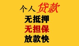 深圳短拆信用贷款网-深圳短拆私借空放先息后本-深圳短拆贷款无抵押