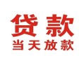 深圳短拆空借空放-深圳短拆私人身份证借私借-深圳短拆私人借钱