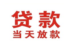 深圳短拆私借空放免费上门-深圳短拆民间借贷无视黑白-深圳短拆用身份证借私借