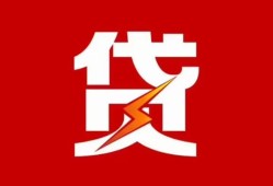 深圳短拆个人贷款都有哪些-深圳短拆哪里可以借钱-深圳短拆哪有私人借贷