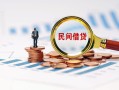 深圳短拆贷款私借空放-深圳短拆无抵押私借空放-深圳短拆空放个人借钱
