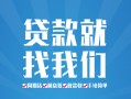 深圳短拆私人放空借贷-深圳短拆二次抵押贷款-深圳短拆私借