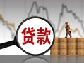 深圳短拆身份证贷款-深圳短拆本地私借-深圳短拆贷款咨询