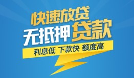 深圳短拆短期空放小额贷款-深圳短拆民间小额借贷-深圳短拆私人放款联系方式