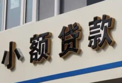 深圳短拆私人放款联系方式-深圳短拆空放私人借钱-深圳短拆大学生信用贷款