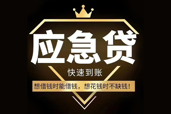 深圳短拆本地私借