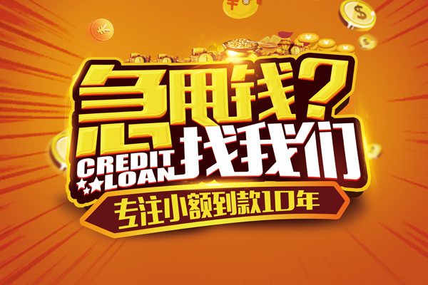 深圳短拆借钱