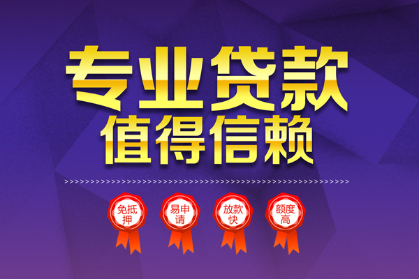 深圳短拆民间借贷无抵押