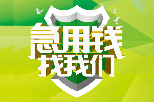 深圳短拆哪有民间借贷