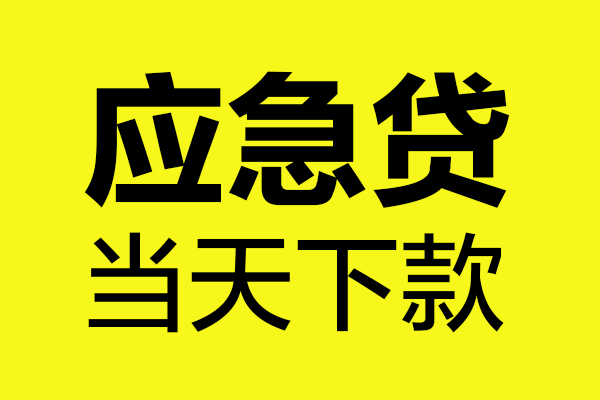 深圳短拆私人空放二次私借