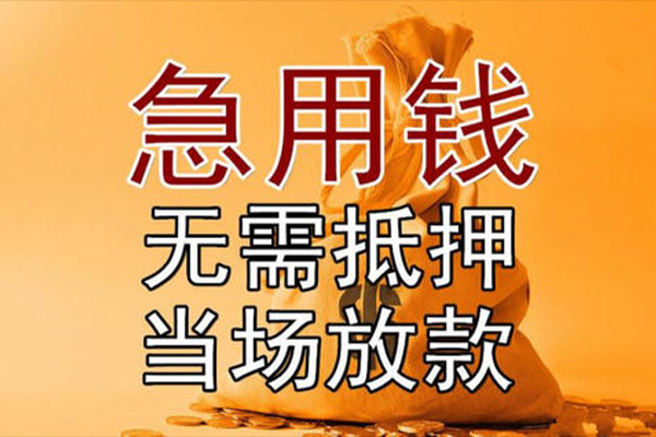 深圳短拆私人抵押贷款