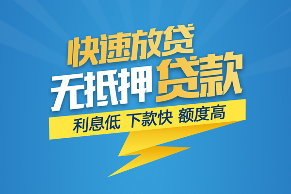 深圳短拆短期空放小额贷款