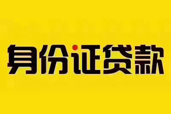 深圳短拆小额私人借贷