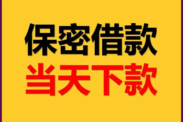 深圳短拆空放贷款