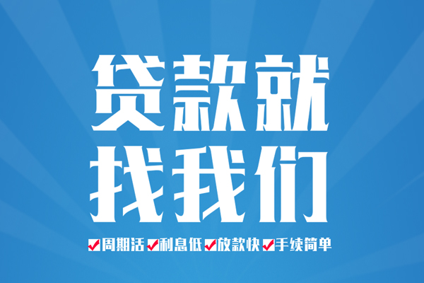 深圳短拆私人借贷好吗