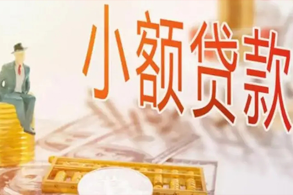 深圳短拆民间小额借贷