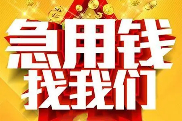深圳短拆个人借钱电话