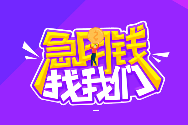 深圳短拆身份证线下贷款