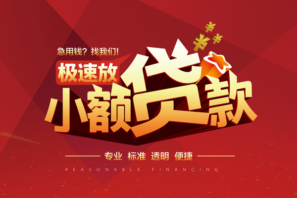 深圳短拆个人短借