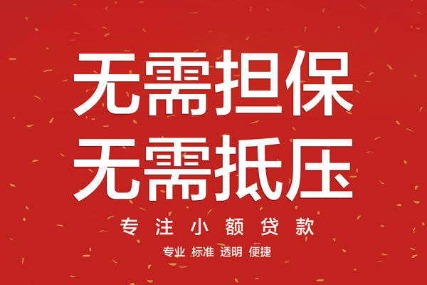 深圳短拆借钱