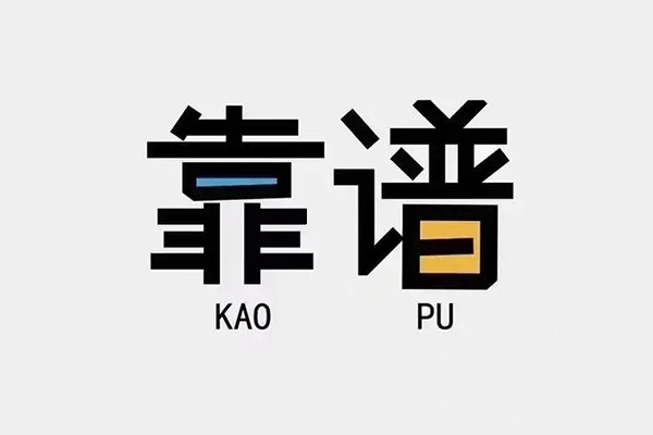 深圳短拆身份证办理贷款