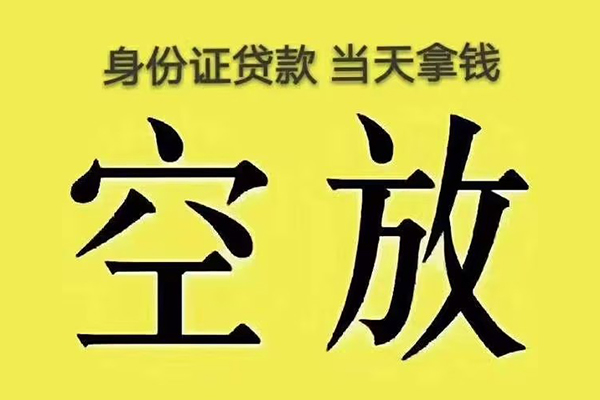 深圳短拆短借急用钱