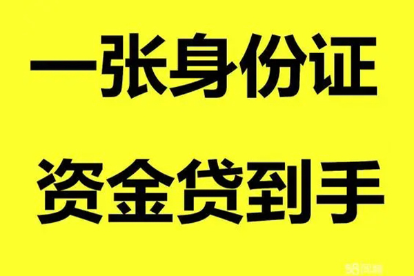 深圳短拆信用贷款网