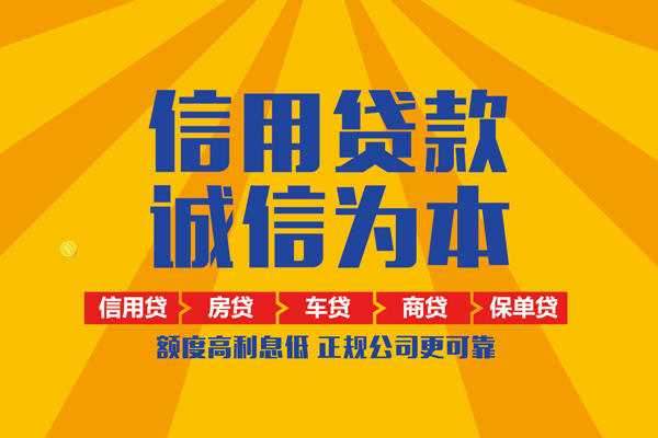 深圳短拆个人无抵押贷款