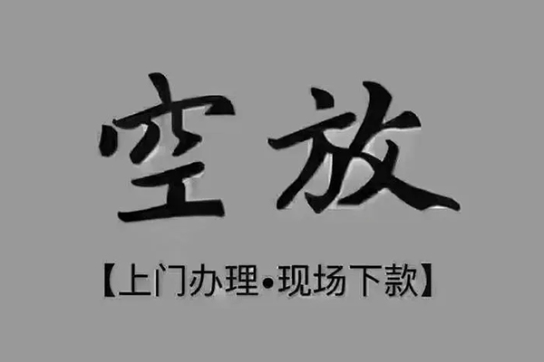 深圳短拆民间私借
