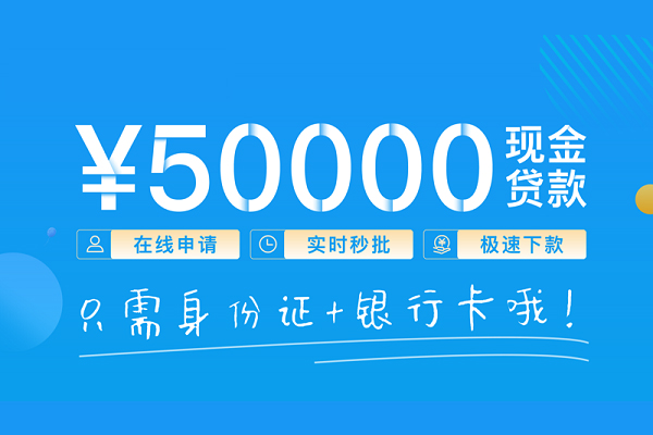 深圳短拆身份证小额贷款