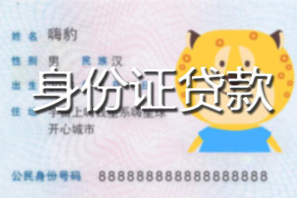 深圳短拆私人装修贷款