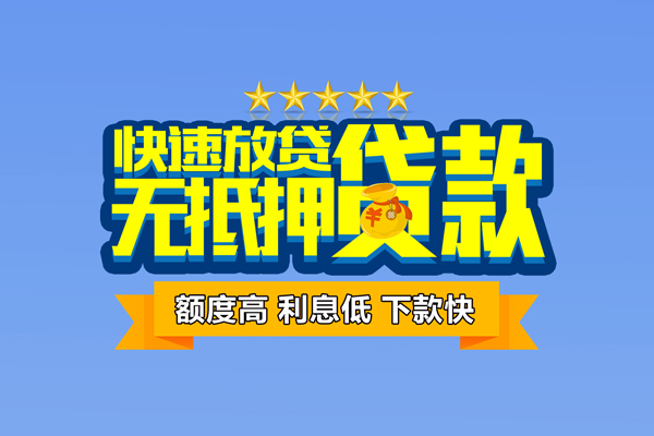 深圳短拆空放贷款