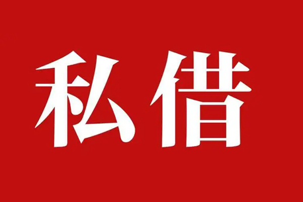 深圳短拆身份证线下贷款