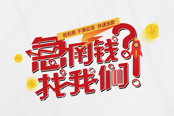 深圳短拆个人借贷平台