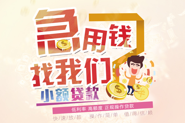 深圳短拆无抵押小额贷款