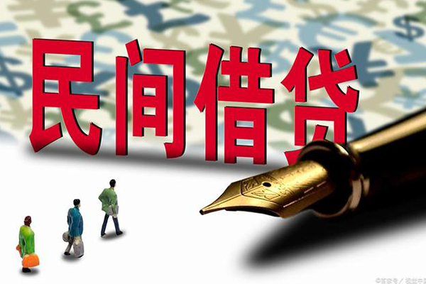 深圳短拆民间私人借贷