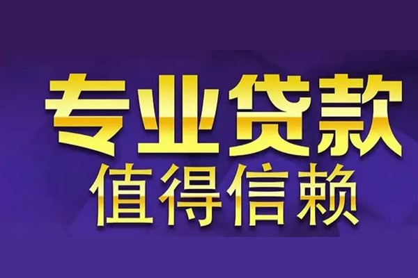 深圳短拆身份证贷款在线