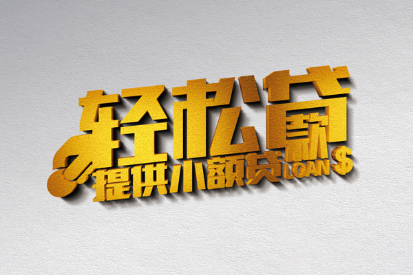 深圳短拆正规短借